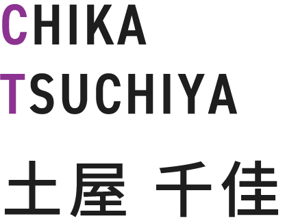 土屋 千佳