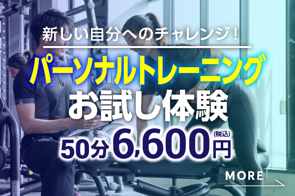 専門トレーナーが教える、初心者も安心のパーソナル体験！