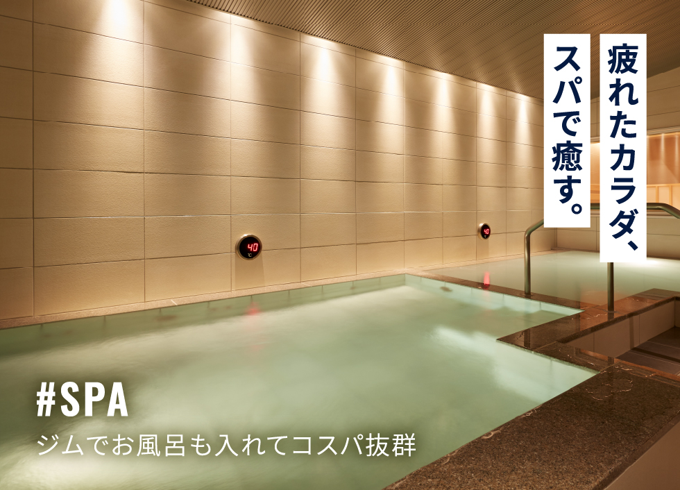 スパエリアの写真