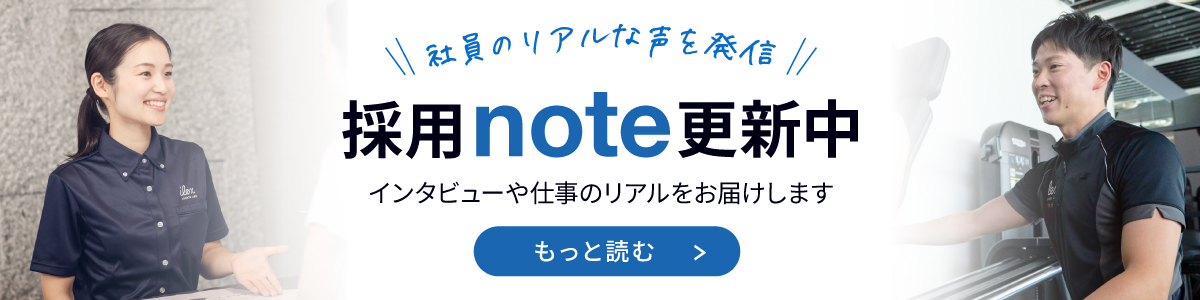 採用note更新中