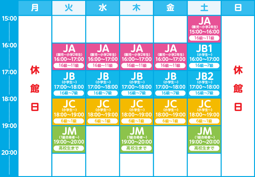 スクールタイムテーブル